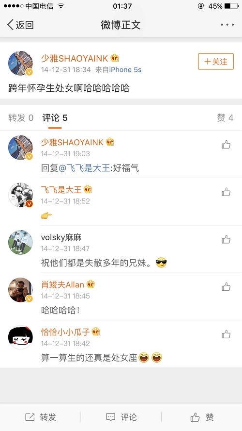 吃瓜飞飞每日爆料,娱乐圈最新动态大揭秘