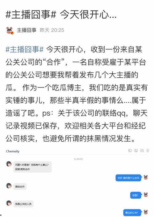 吃瓜直播爆料真吗,揭秘真相背后的真相