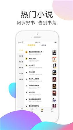 小说今日吃瓜免费阅读下载,免费阅读下载，揭秘小说世界里的秘密花园