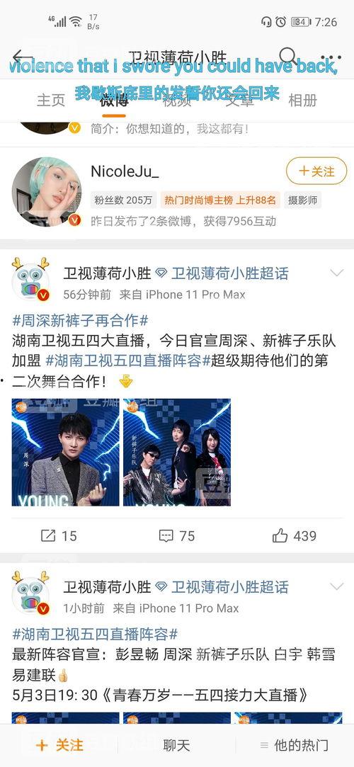 爆料吃瓜社,爆料吃瓜社带你直击明星幕后真相