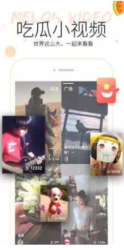 今日吃瓜小视频,揭秘热门小视频背后的故事