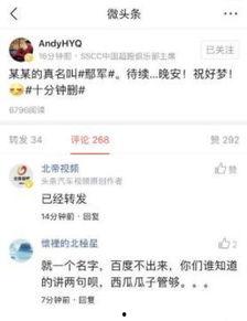 今日头条怎么发布吃瓜,轻松成为热门话题制造者