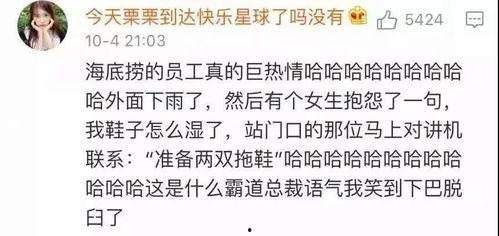 朋友圈今日吃瓜一天仅为,揭秘今日热点事件