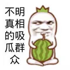 吃瓜爆料图片,图说娱乐圈那些事儿