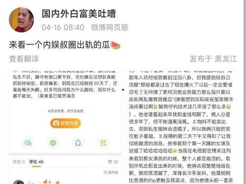 吃瓜圈爆料,吃瓜圈爆料背后的真相大揭秘