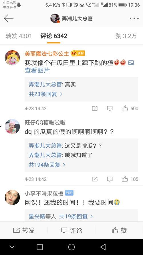 今日吃瓜奇趣百科百度云,揭秘网络热点的背后故事