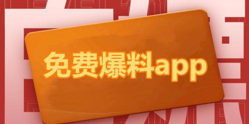 黑吃瓜爆料下载,揭秘娱乐圈幕后真相