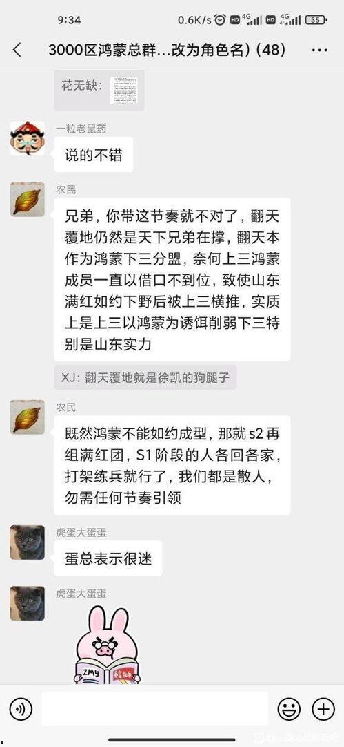吃瓜爆料后续,真相大白，幕后黑手浮出水面