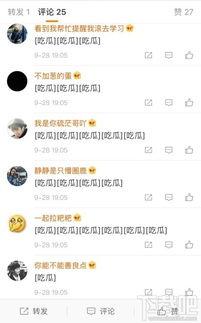 今日吃瓜资讯微博最新,今日吃瓜资讯微博揭秘明星幕后故事！”