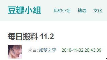 今日吃瓜新闻爆料,神秘事件背后真相揭晓