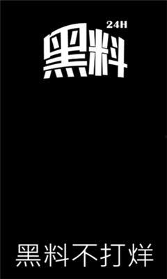 黑料吃瓜不打烊主页,揭秘娱乐圈幕后真相