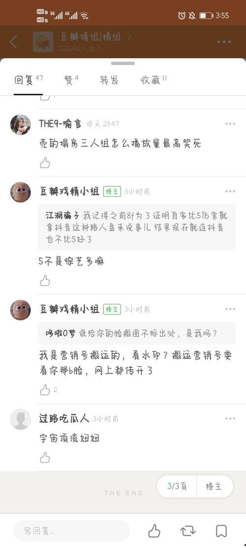 吃瓜爆料抖音福利,揭秘热门事件幕后真相！