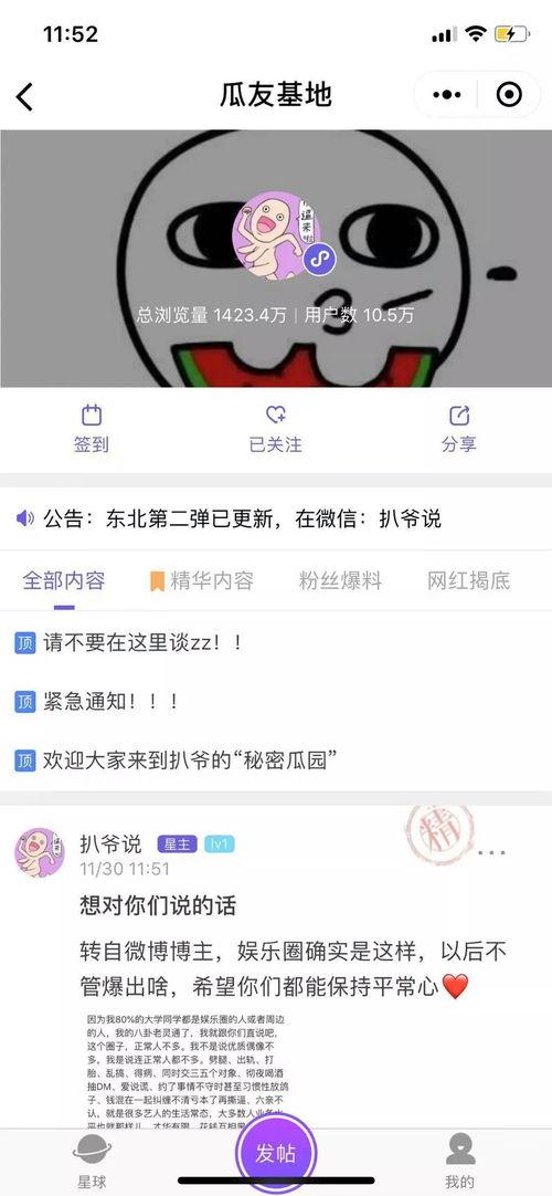 爆料网吃瓜网,吃瓜群众如何成为舆论风向标