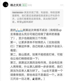 今日吃瓜51一封信,一场网络热议背后的真相