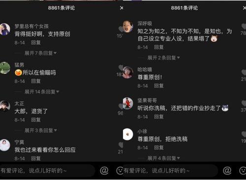 抖音爆料吃瓜网站黑料,吃瓜网站黑料曝光，真相令人震惊！