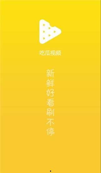 吃瓜大全爆料视频下载,独家爆料视频下载全攻略