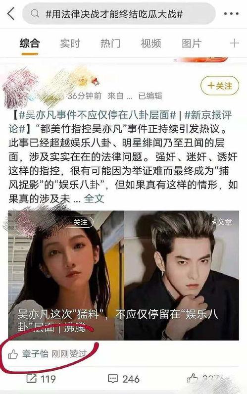 网红爆料吃瓜新闻,揭秘娱乐圈最新吃瓜新闻！