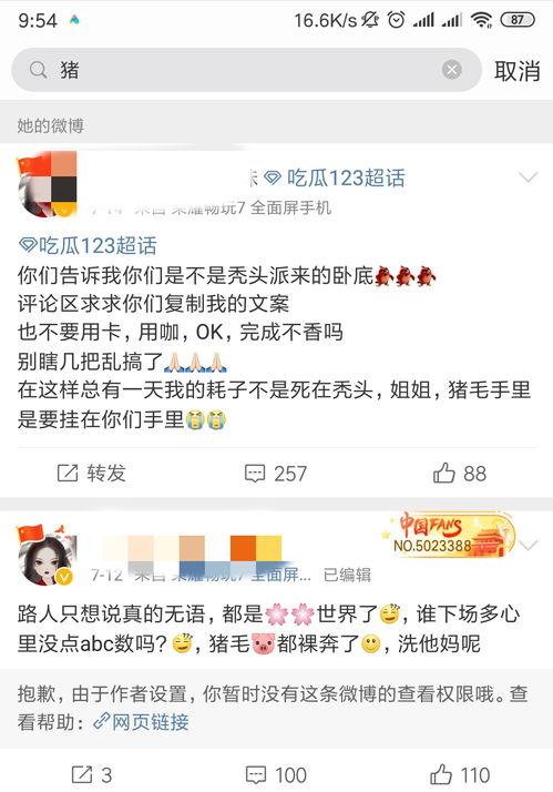 热门事件黑料不打烊吃瓜今日吃瓜