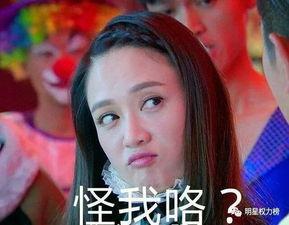 陈乔恩吃瓜爆料图片,娱乐圈那些不为人知的秘密大揭秘