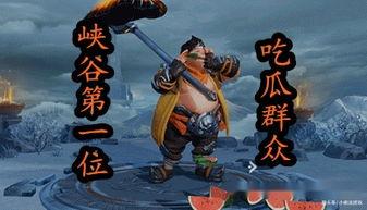 第一吃瓜王黑神,瓜界传奇的崛起之路