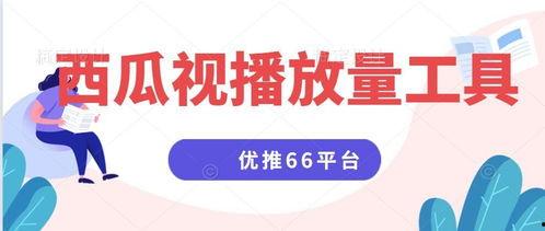 今日头条的瓜有什么用,揭秘幕后真相，带你领略网络舆论的力量