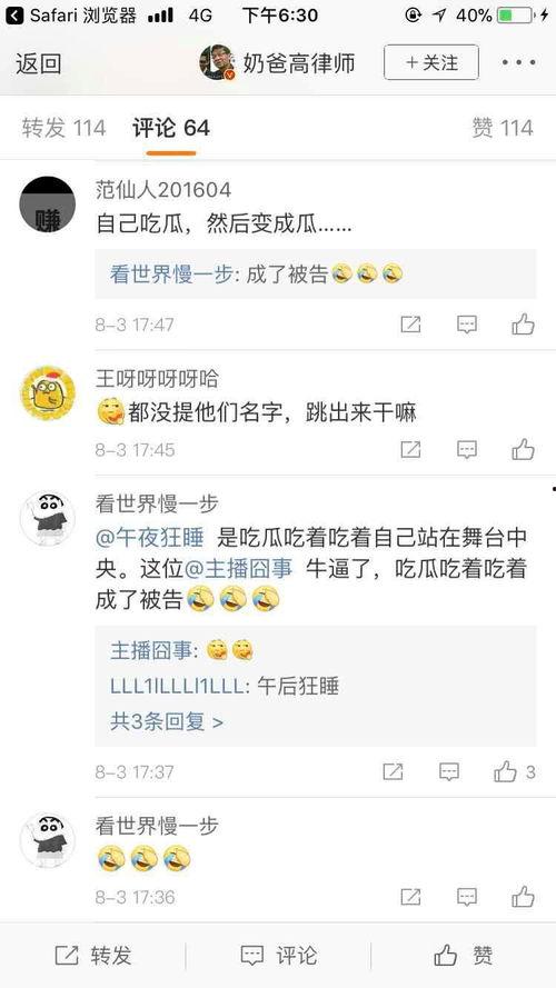 吃瓜爆料完整直播,完整直播揭秘幕后真相