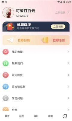 爆料吃瓜QQ群,吃瓜QQ群背后的故事与真相