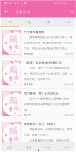 吃瓜女主小说今日头条文章,揭秘娱乐圈背后的秘密与爱情纠葛