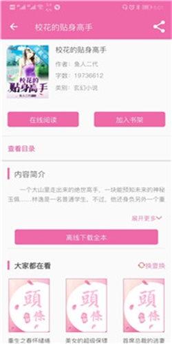 吃瓜女主小说今日头条文章,揭秘娱乐圈背后的秘密与爱情纠葛