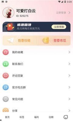 最新吃瓜爆料入口软件,一网打尽娱乐圈风云变幻