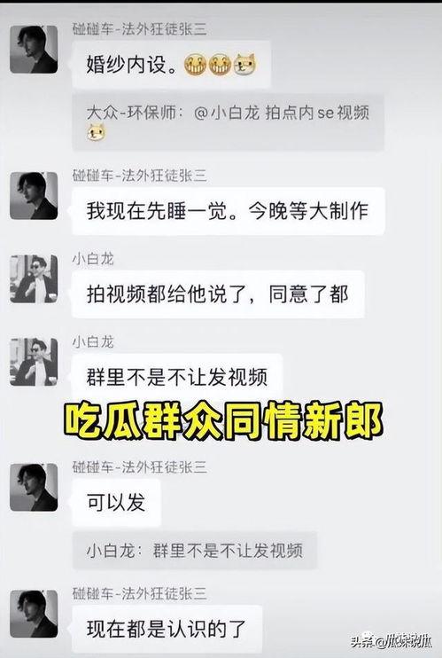 爆料吃瓜群慎入,吃瓜群内部爆料，慎入！