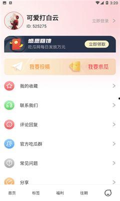 黑瓜吃料网软件在哪下,轻松获取最新资讯与资源