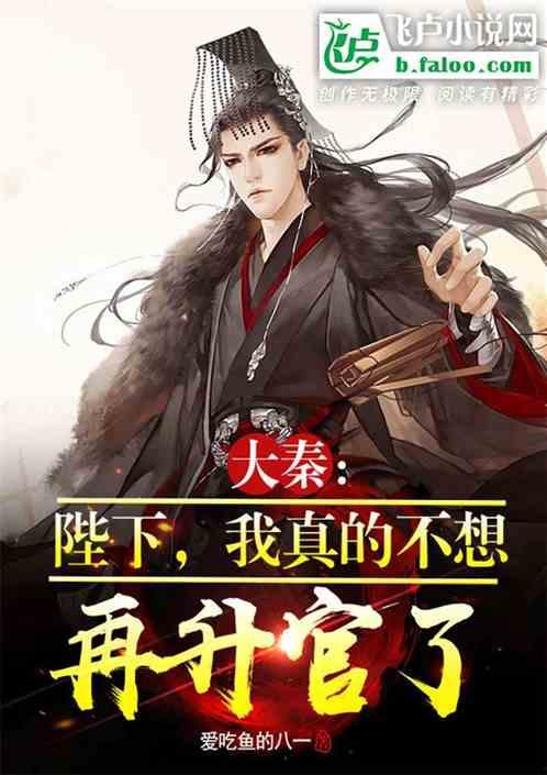 大秦腹黑始皇在线吃瓜txt,在线吃瓜背后的权力博弈