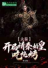 大秦腹黑始皇在线吃瓜txt,在线吃瓜背后的权力博弈