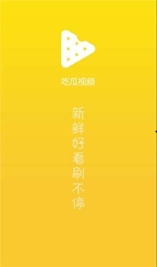 吃瓜网今日吃瓜视频下载,揭秘吃瓜网热门视频下载攻略