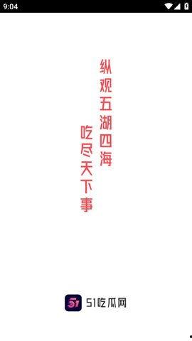 每日吃瓜今日大瓜51,揭秘今日大瓜51背后的惊人真相