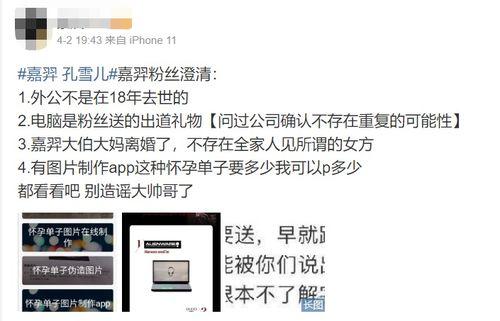 孔雪儿爆料吃瓜,一场惊心动魄的“吃瓜”大戏