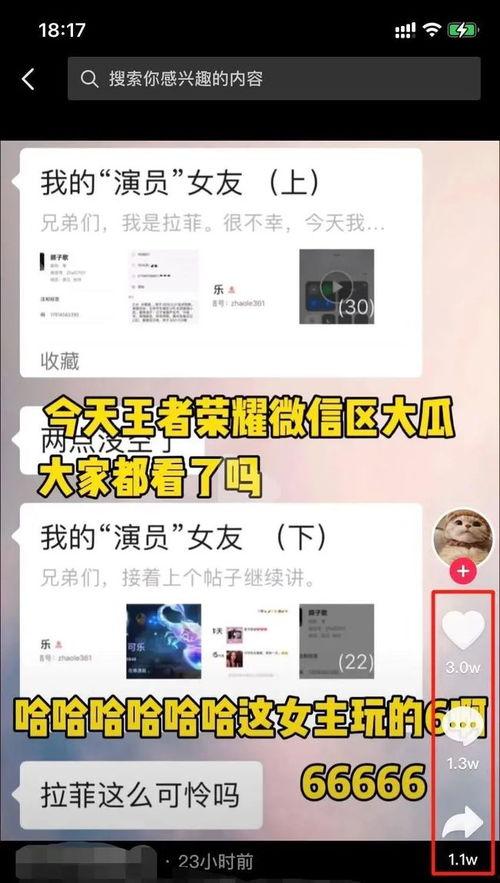 吃瓜爆料每日大瓜微信,揭秘吃瓜爆料微信最新热点