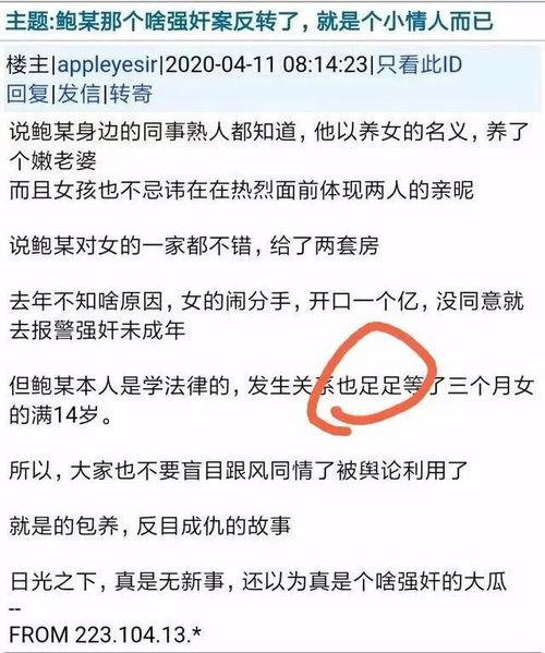 重磅爆料吃瓜群,真相令人震惊