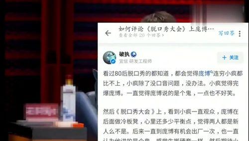 重磅爆料吃瓜群,真相令人震惊