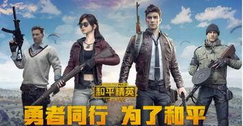 和平精英吃瓜爆料郑州,揭秘游戏背后的精彩故事