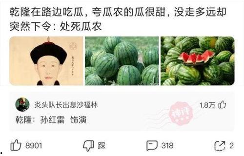 今日吃瓜内涵段子,笑料横生，内涵段子盘点