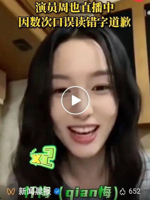 吃瓜爆料周也,揭秘娱乐圈幕后真相