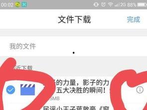 今日头条吃瓜神器下载,下载体验，轻松掌握热门资讯！