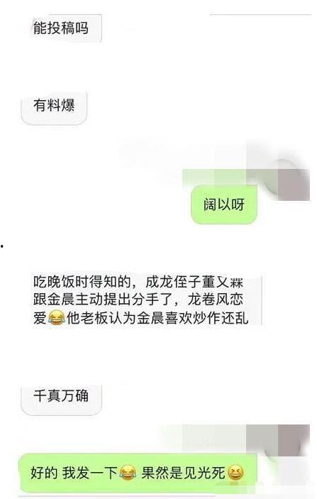 投稿爆料吃瓜,独家爆料，吃瓜群众围观幕后真相