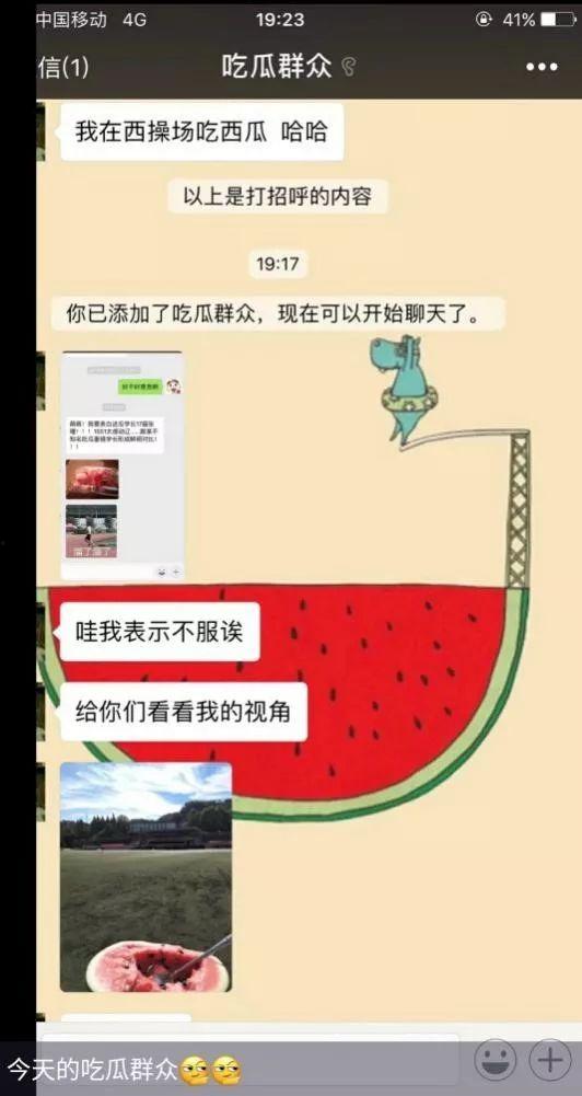 学生爆料吃瓜视频下载,揭秘校园幕后风云