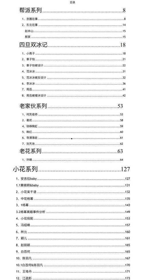 吃瓜大队爆料微信,揭秘微信背后的惊人内幕！”