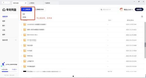吃瓜爆料夸克网盘,吃瓜爆料！揭秘夸克网盘背后的秘密与魅力