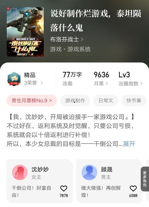 今日吃瓜小说,揭秘今日吃瓜小说背后的秘密世界