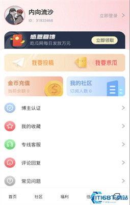 629吃瓜爆料下载,下载背后的真相与内幕